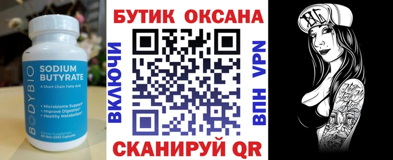 МЕГА ССЫЛКА  Лобня  Бутират оксибутират 