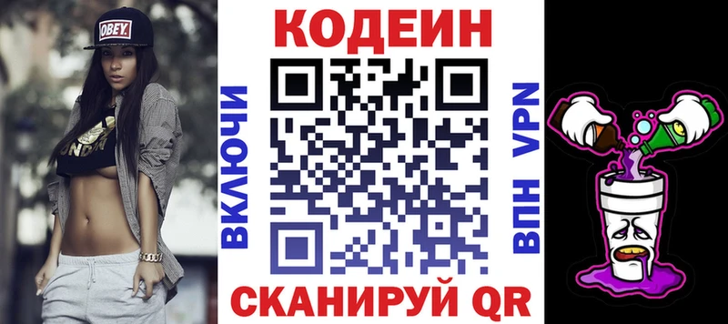 наркотики  Лобня  ссылка на мегу ссылка  это Telegram  Кодеиновый сироп Lean Purple Drank 