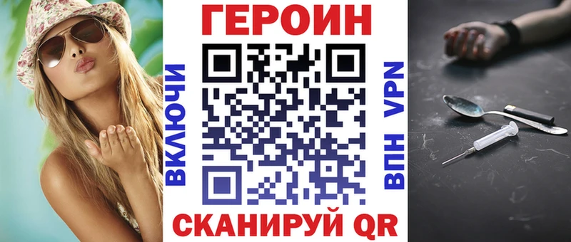ГЕРОИН белый  Лобня 