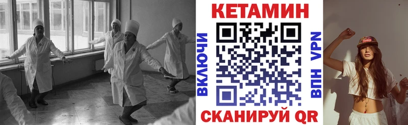 Кетамин VHQ Лобня