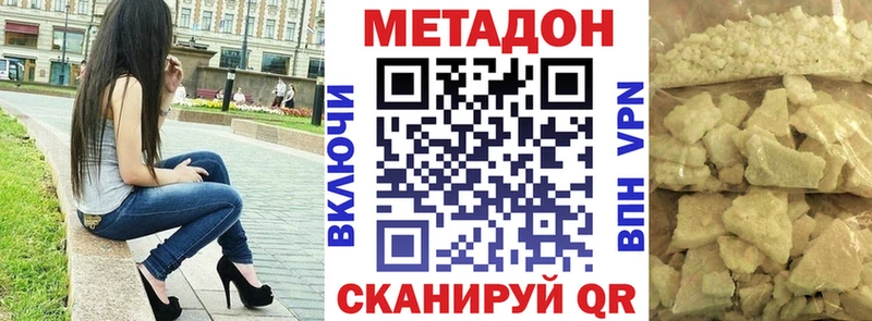 МЕТАДОН мёд  Лобня 